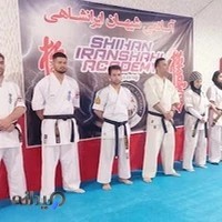 آکادمی کاراته شیهان ایرانشاهی