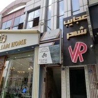 مرکز بازی عجایب شهر