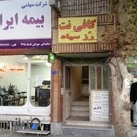 کافی نت رزسیاه