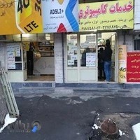 کافی نت آرین