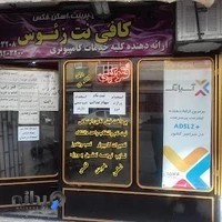 کافی نت زئوس