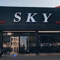 کافه فست فود اسکای