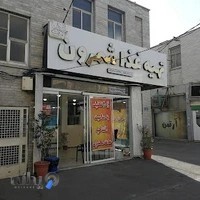 تهیه غذای شمرون