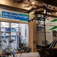 تجهیزات پزشکی سینا طب مرکزی