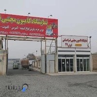 نمایشگاه کامیون مجتبی فراهانی