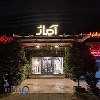آماژ