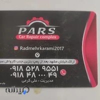 صافکاری پارس