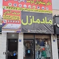 دفتر پیشخوان دولت کد 1033_36_72