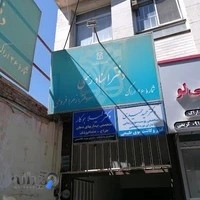 دفتر اسناد رسمي ٤٦اراك