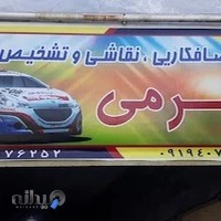 تشخیص رنگ کرمی