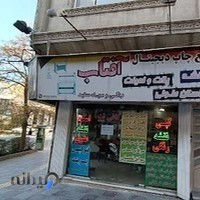 مجتمع دیجیتال آفتاب