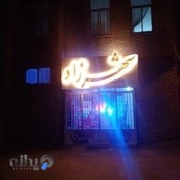 شهرزاد گرافیک