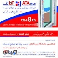 در و پنجره Upvc