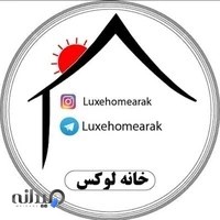 لوازم‌خانگی خانه‌لوکس