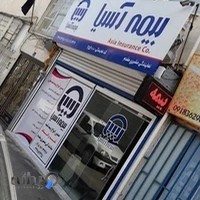 بیمه آسیا نمایندگی مشیری