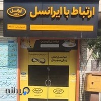 ایرانسل اراک