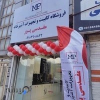 کابینت و تجهیزات مقدسی پور