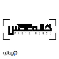 خانه عکس