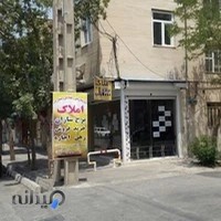 املاک برج سازان اراک