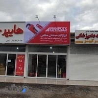 ابزارآلات صنعتی مطلبی