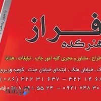 هنرکده فراز