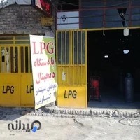 گاز ال پی جی