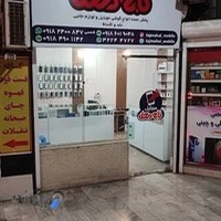 پخش عمده موبایل تاج محل