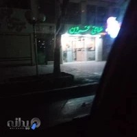 طباخی فردین