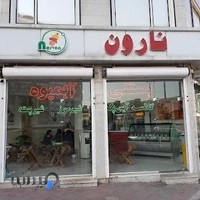 بستنی نارون