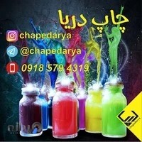 چاپ سیلک دریا