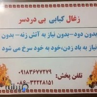 بورس زغال اعلا اراک