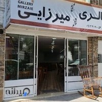 گالری چوب میرزایی