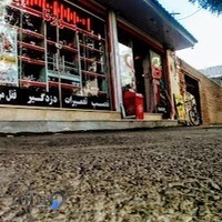 فروشگاه تزیینات سواری و کامیون«سورنا»