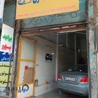 مکانیکی اکبری