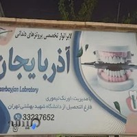عینک استار
