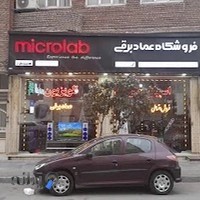 فروشگاه عمادبرقی