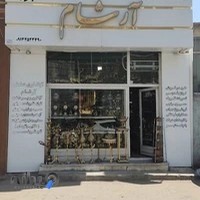 Arsham store