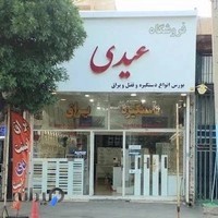 یراق کابینت عیدی