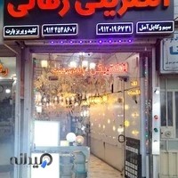 الکتریکی زمانی