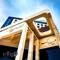 هتل آبدرمانی رویال پارک