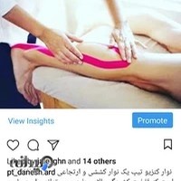 کلینیک دانش