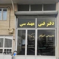 شرکت باش باخان ساوالان