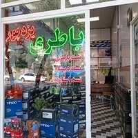باطری یزدپور