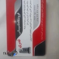 فروشگاه قدری