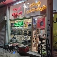 فروشگاه قاب قاجاق