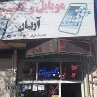 کافی نت دیتا گستر