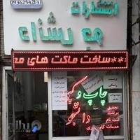 کافی نت دانشجو