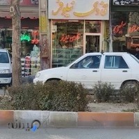 قنادی نیلوفر