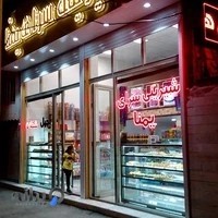 شیرینی سرای یمنا