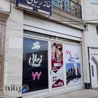 سالن زیبایی ۷۷